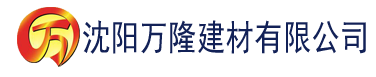 沈阳草莓污污在线登录建材有限公司_沈阳轻质石膏厂家抹灰_沈阳石膏自流平生产厂家_沈阳砌筑砂浆厂家